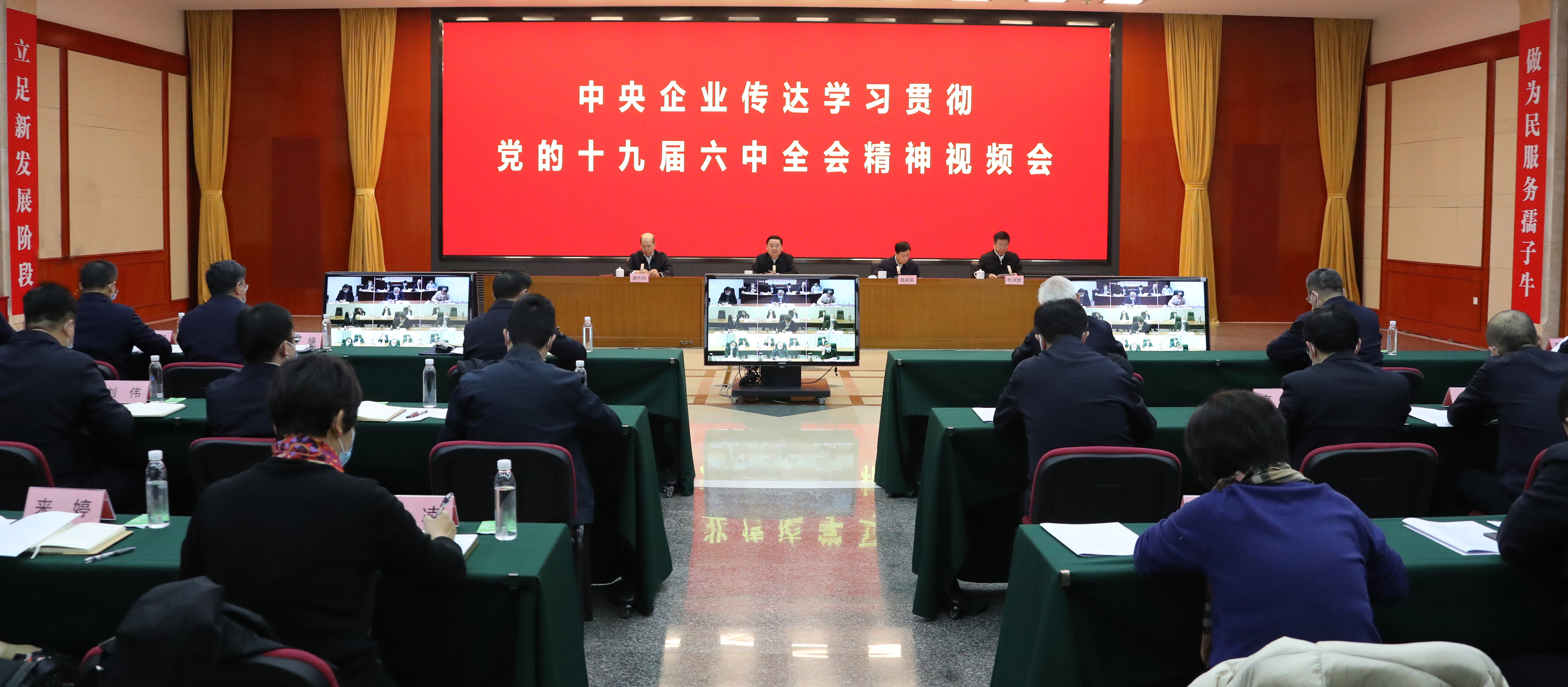 郝鵬、國資、央企、國資委、書記、主任、國企、企業(yè)改革